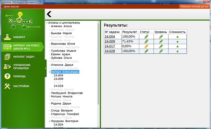 04 Статистика_решения_уч_for-site.jpg