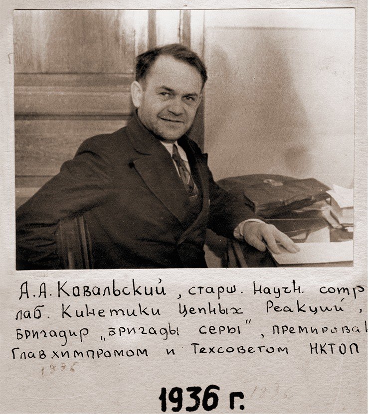 Совместно с Н. М. Чирковым Ковальский разработал способ получения серы при восстановлении сернистого газа окисью углерода. Этот метод был внедрен на металлургическом заводе в г. Горловка, что дало возможность СССР прекратить закупку серы за рубежом Совместно с Н. М. Чирковым Ковальский разработал способ получения серы при восстановлении сернистого газа окисью углерода. Этот метод был внедрен на металлургическом заводе в г. Горловка, что дало возможность СССР прекратить закупку серы за рубежом