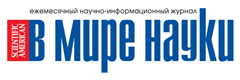 В мире науки В мире науки