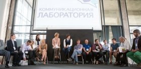 «Коммуникационная лаборатория» – как наука, бизнес и СМИ могут заговорить на одном языке