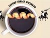 Турнир юных физиков: # «Чашку кофе» и «Искусственную мышцу» поменяли на «серебро» Турнир юных физиков: # «Чашку кофе» и «Искусственную мышцу» поменяли на «серебро»