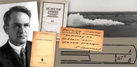 А. А. Ковальский. На бранном поле цепных реакций