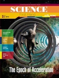 The Epoch of Acceleration
