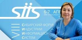 ИТ-вектор Сибири набирает силу