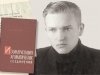 Страницы детства и юности Страницы детства и юности