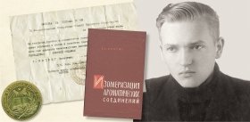 Страницы детства и юности