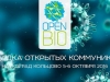 Площадка открытых коммуникаций OpenBio-2016 Площадка открытых коммуникаций OpenBio-2016