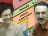 Учебник для изобретателя инструментов науки будущего