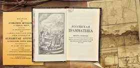 Книжный оформитель Михайло Ломоносов