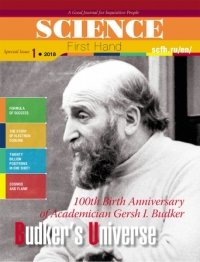 Budker’s Universe