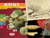 Читайте в новом выпуске журнала «НАУКА из первых рук», № 2(82) 2019 – «Какого цвета нефрит?» Читайте в новом выпуске журнала «НАУКА из первых рук», № 2(82) 2019 – «Какого цвета нефрит?»