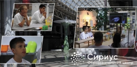 Примерь на себя свое научное будущее в «Сириусе»!