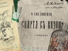 Менделеев и водка: синергия науки и мифа
