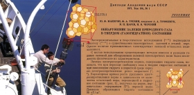 Топливо будущего