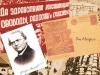 "Russian Trail" in the Discovery of DNA Structure