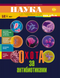 Охота за антибиотиками Охота за антибиотиками