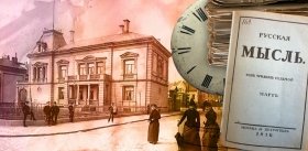Петр Николаевич Савицкий: «евразиец» в Норвегии