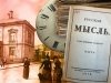 Петр Николаевич Савицкий: «евразиец» в Норвегии