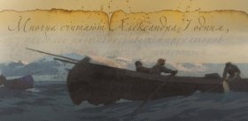 Две души и одна мысль. Россия и создание шведско-норвежской унии в 1814 г.