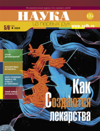Как создаются лекарства Как создаются лекарства