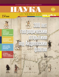 300 лет географическим открытиям под Андреевским флагом 300 лет географическим открытиям под Андреевским флагом