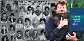 Из рук в руки в большую науку