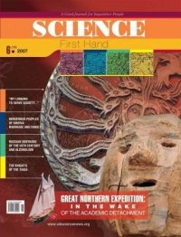 GREAT NORTHERN EXPEDITION: in the wake of the academic detachment